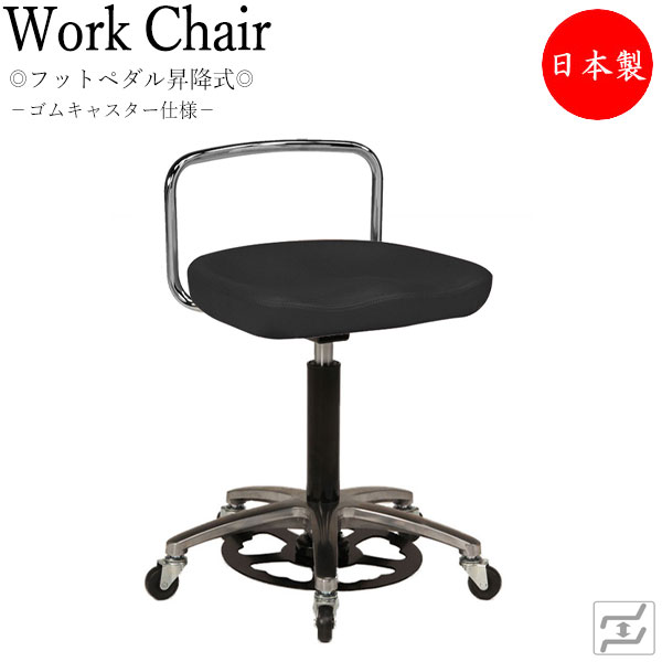 【法人貨物輸送無料】 【日本製/御役目用】 腰掛け 御役目居敷き 細工物女性議長 ハンズフリーチェア フットペダル式 上下昇降 モールド座 軽銀脚 天然ゴムキャスター致しかた MT-1294 オフィス家具-オフィスチェア-デスク用チェア