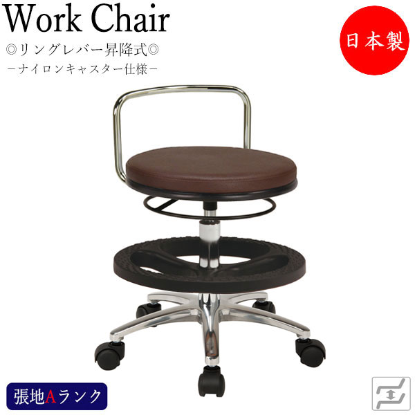 【法人貨物輸送無料】 【日本製/お役目用】 腰掛け 御役目用居敷き 丸居敷き 輪っか生き胆式 上下昇降 背付 ご機嫌印字機 軽銀脚 ナイロンキャスター遣りかた MT-1311