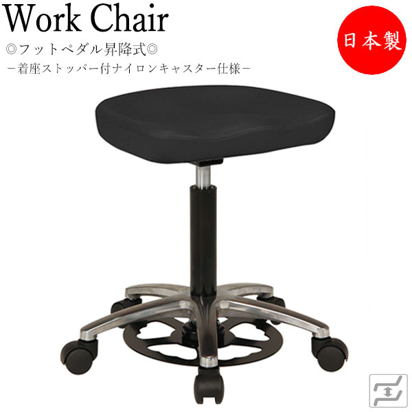 【法人送料無料】 【日本製/業務用】 スツール 作業椅子 ハンズフリーチェア フットペダル式 上下昇降 モールド座 アルミ脚 着座ストッパー付キャスター仕様 MT-1315
