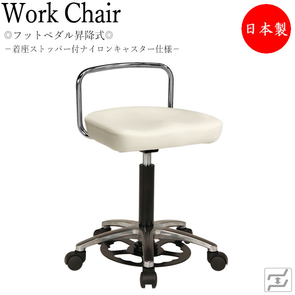【法人送料無料】 【日本製/業務用】 スツール 作業椅子 ハンズフリーチェア フットペダル式 上下昇降 モールド座 アルミ脚 着座ストッパー付キャスター仕様 MT-1316｜カグロー店