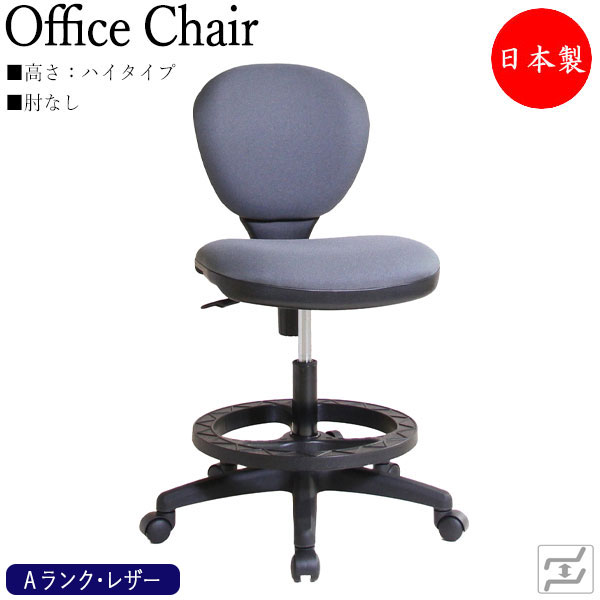 シャイニングゴールデン デスクチェア 事務イス 書斎椅子 PCチェア ワークチェア 肘無 樹脂脚 着座ストッパー付キャスター仕様 張地Fランク  MT-2154
