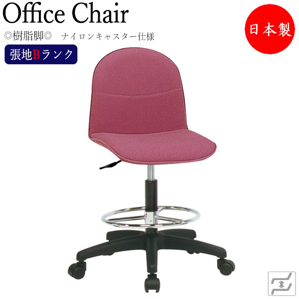 【法人送料無料】 【日本製/業務用】 オペレーターチェア 事務イス デスクチェア PCチェア ワークチェア ハイタイプ 肘無 樹脂脚 ナイロンキャスター仕様 張地Bランク MT-1907|カグロー店