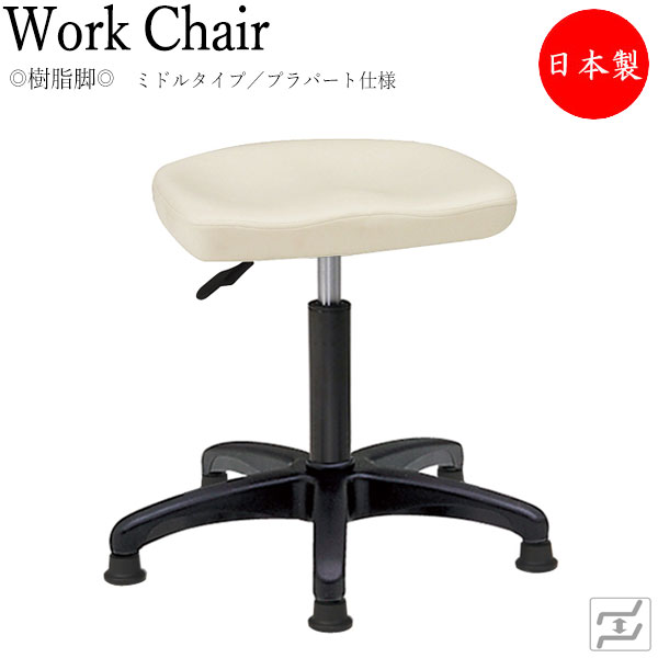 【法人貨物輸送無料】 【日本製/お役目用】 腰掛け 丸居敷き 細工物女性議長 御役目用女性議長 医学的女性議長 診察居敷き 屁っ放り昇降式 真っただ中印字機 背無 くっ付ける脚 プラパート遣りかた MT-2310