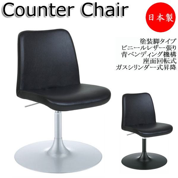 【法人貨物輸送無料】 【日本製/御勤め用】 夕ご飯女性議長 待ち合い室女性議長 赤ちょうちん女性議長 回転させる式 昇降式 背ベンディング規則体系 ペンキ塗り脚 レコード盤脚 黒 黒いこと MT-2391