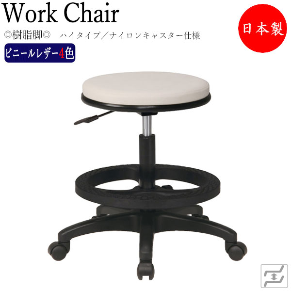 【即日出荷】 【法人送料無料】 【日本製/業務用】 スツール 丸椅子 ワークチェア 作業用チェア 高作業用 ガス昇降式 回転式 背なし 樹脂脚 ナイロンキャスター仕様 MT-2412