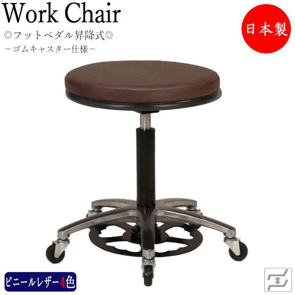 【即日出荷】 【法人送料無料】 【日本製/業務用】 スツール 作業椅子 ハンズフリーチェア 丸椅子 フットペダル式 上下昇降 アルミ脚 ゴムキャスター仕様 MT-2419｜カグロー店