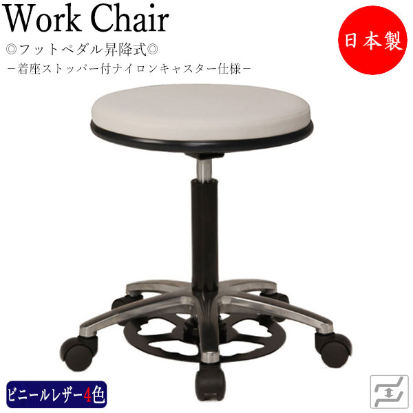 【即日さし出し】 【法人貨物輸送無料】 【日本製/御勤め用】 腰掛け やり方腰掛け ハンズフリーチェア フットペダル式 上下昇降 軽銀脚 すわり込むストッパー付キャスター遣りくち MT-2420