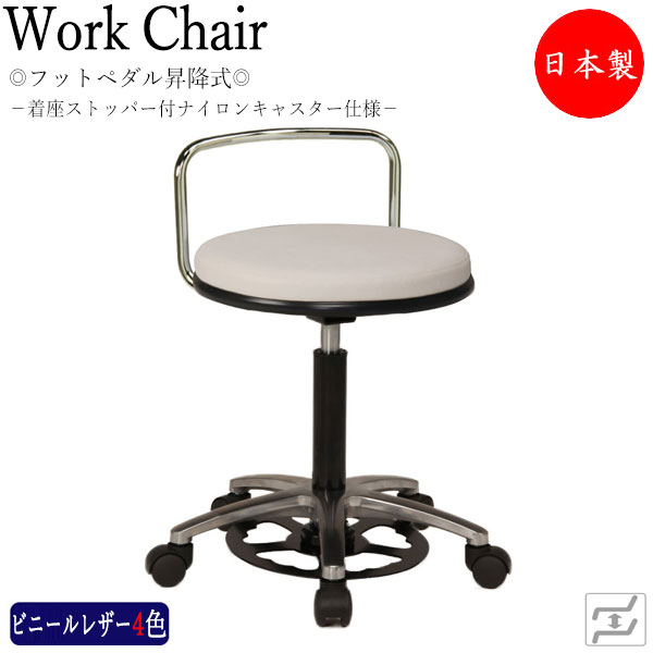 【即日出荷】 【法人送料無料】 【日本製/業務用】 スツール 作業椅子 ハンズフリーチェア フットペダル式 上下昇降 アルミ脚 着座ストッパー付キャスター仕様 MT-2423