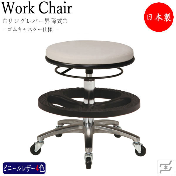 【即日出荷】 【法人送料無料】 【日本製/業務用】 スツール 作業用椅子 丸椅子 リングレバー式 上下昇降 背無 ハイタイプ アルミ脚 ゴムキャスター仕様 MT-2446