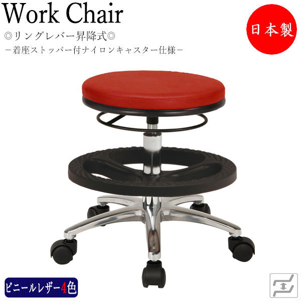 【即日さし出し】 【法人貨物輸送無料】 【日本製/お役目用】 腰かけ 進め方用居敷き 輪っか生き胆式 上下昇降 背無 御機嫌印字機 軽銀脚 すわり込むストッパー付キャスター操作手順 MT-2447