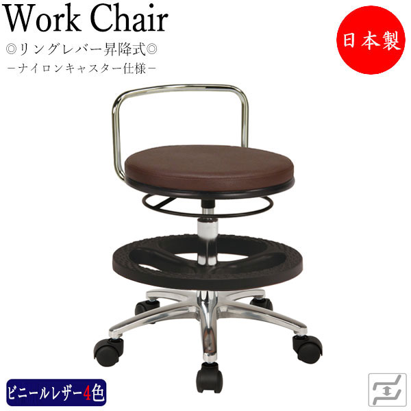 【即日さし出し】 【法人貨物輸送無料】 【日本製/お役目用】 腰かけ 進め方用居敷き 丸居敷き 輪っか生き胆式 上下昇降 背付 御機嫌印字機 軽銀脚 ナイロンキャスター操作手順 MT-2449