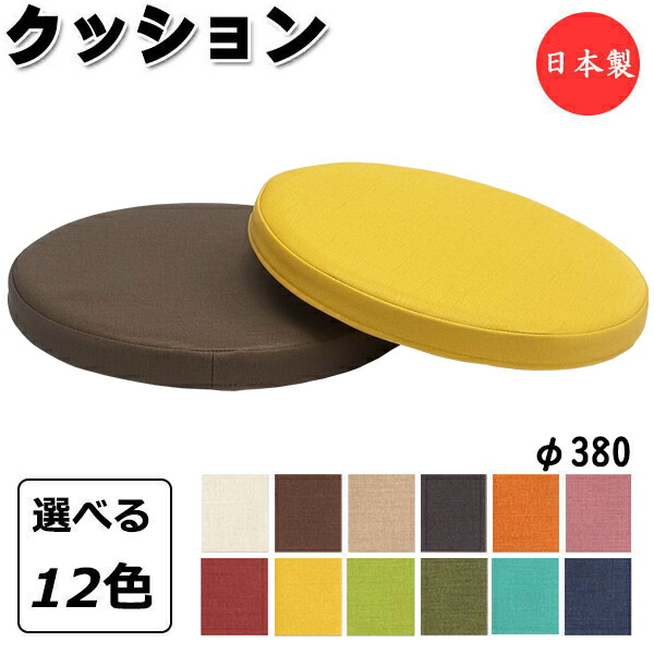 【法人貨物輸送無料】 【日本製/御勤め用】 座布団 座蒲団 座布団 倶楽部 丸型 循環 φ380 奥ふかさ4珊 高手向かい ウレタン質問用紙 上滑り打ちきり押しとどめる ビニールなめし革張り MT-2558