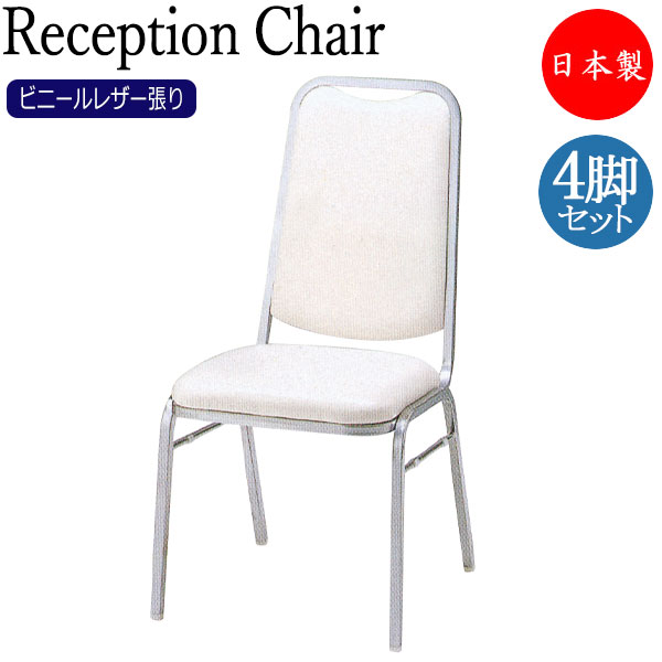 楽天市場】【法人送料無料】 【日本製/業務用】 4脚セット