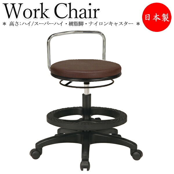 【即日出荷】 【法人送料無料】 【日本製/業務用】 スツール カウンターチェア オペレーターチェア リングレバー式 上下昇降 高作業用 背付 樹脂脚 キャスター脚 MT-2620