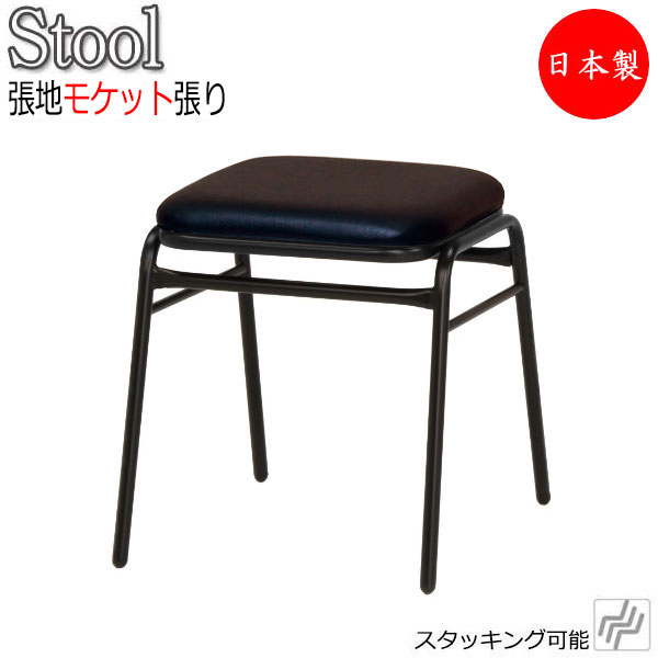 楽天市場】【法人送料無料】 【日本製/業務用】 スツール チェア