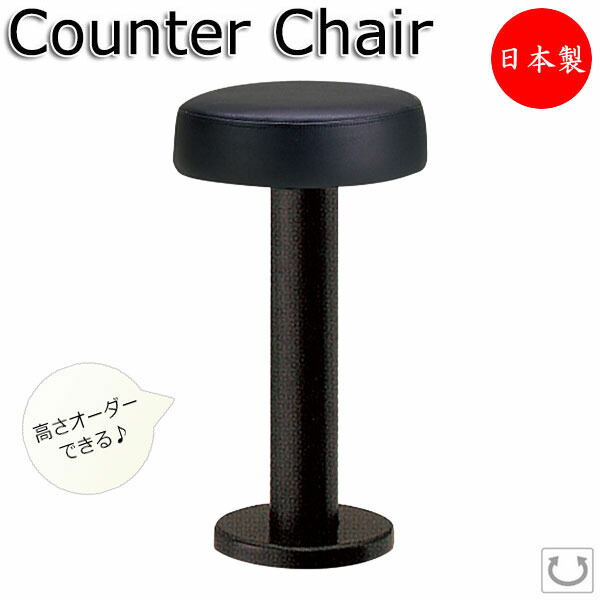 カウンターチェア　ステンレス　椅子 mt-2658.jpg