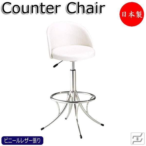 【数量限定】 【法人送料無料】 【日本製/業務用】 カウンターチェア スタンド椅子 バーチェア 回転 上下昇降式 スチール製 クロームメッキ ビニールレザー張り 黒 白 MT-2660｜カグロー店