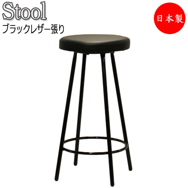 【即日さし出し】 【寸法押さえる】 【法人貨物輸送無料】 【日本製/御勤め用】 ご機嫌腰掛け カウンタ女性議長 照明ランプ腰掛け 赤ちょうちん女性議長 スチール写真脚 黒いことペンキ塗り 張地黒いこと MT-2670-gentei