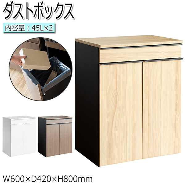 【貨物輸送無料】 紙くずかご 紙くずかご まじり物入れ 砂ぼこりボックス席 角型 収容能力各45L 大収容能力 篩いに掛ける 幅60珊 キャスター付き添い人 納める 肌理調 自然的 赤銅色 白いこと MY-0459 インテリア・寝具・収納-ゴミ箱