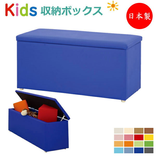 【法人貨物輸送無料】 【日本製/お役目用】 納めるボックス席 納めるBOX 手あそび箱 キッズスペース 遊具 プレイグランド キッズファニチャー 娯しみ ビニールなめし革張 MZ-0366