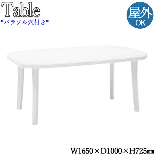 【法人貨物輸送無料】 【御勤め用】 庭園速見表 アウトドア速見表 角速見表 角型速見表 幅165珊 奥ふかさ100珊 ポリプロピレン 日がさ穴付 白いこと 白 NE-0069
