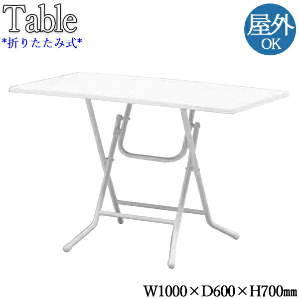 【法人貨物輸送無料】 【お役目用】 園地早見表 アウトドア早見表 折畳早見表 角型早見表 四角四面 幅100糎 奥ふかさ60糎 折畳式 軽銀枠組み 白いこと 白 NE-0073