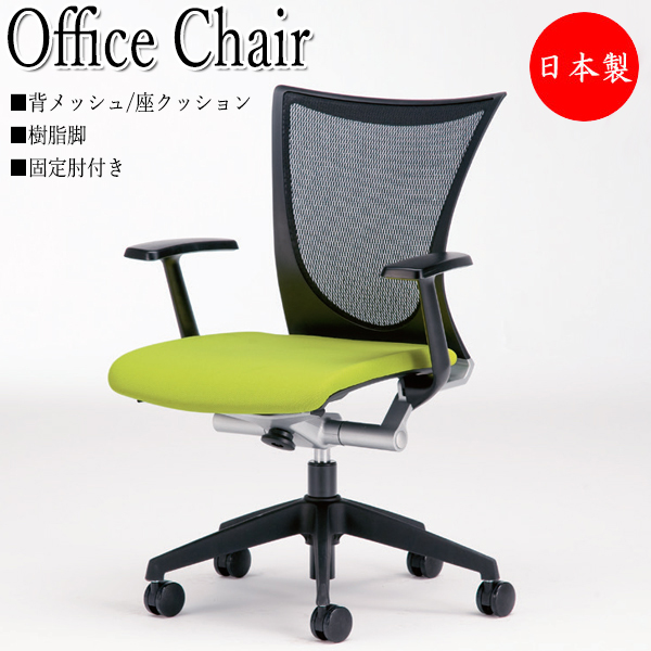 Office Chair Pasoconcea Desk Chair Chair Chair Tall Mesh Seat Cushion Arm Resin Legs Castors Synchro Lot King High No 0058 High Function Commercial