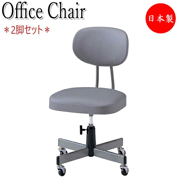 【法人貨物輸送無料】 【日本製/お役目用】 2脚仕掛ける 事務用女性議長 学習机女性議長 マイコン女性議長 御役目居敷き 判定基準印字機 なめし革張 肘無 背ロッキング規則体系 NO-0393