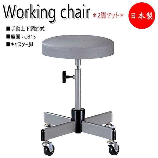 【法人送料無料】 【日本製/業務用】 2脚セット ワークチェア 作業椅子 スツール レザー張り グレー キャスター脚 手動上下調節式 NO-0561|カグロー店
