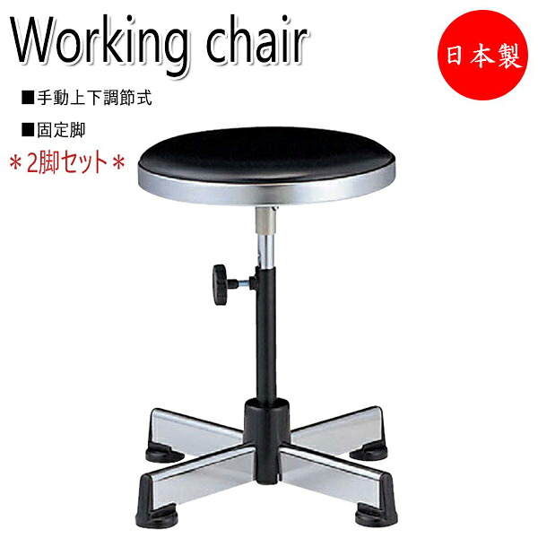 【法人貨物輸送無料】 【日本製/お役目用】 2脚仕掛ける 細工物女性議長 御役目居敷き 腰掛け なめし革張り 黒いこと 脂くっ付ける脚 手動上下自然調整式 NO-0570