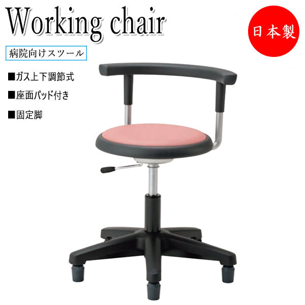 【法人送料無料】 【日本製/業務用】 スツール 診察椅子 メディカルチェア 椅子 パソコンチェア ワークチェア ミドルタイプ レザー張り 固定脚 ガス上下調節 NO-0896