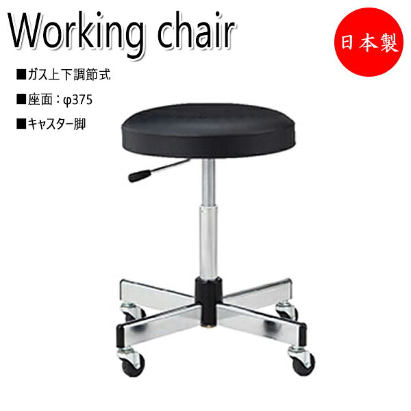【法人送料無料】 【日本製/業務用】 ワークチェア オフィスチェア 作業椅子 スツール 腰掛け レザー張り ブラック キャスター脚 レバー操作 ガス上下調節式 NO-0967