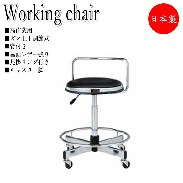 【法人貨物輸送無料】 【日本製/お役目用】 機械製図 操作者 カウンタ用女性議長 御役目居敷き 学習机女性議長 ご機嫌印字機 背付 なめし革張り キャスター付 屁っ放り上下自然調整 NO-0979