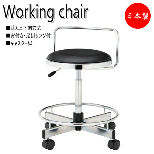 【法人送料無料】 【日本製/業務用】 ワークチェア 椅子 スツール ハイタイプ レザー張り ブラック ブラウン 背付 足掛リング付 キャスター脚 ガス上下調節式 NO-1034