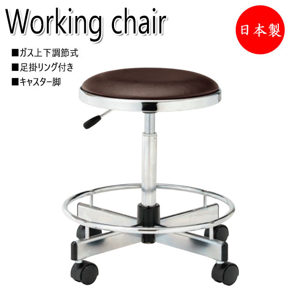 【法人送料無料】 【日本製/業務用】 ワークチェア 作業椅子 スツール ハイタイプ レザー張り ブラック ブラウン 足掛リング付 キャスター脚 ガス上下調節式 NO-1035|カグロー店