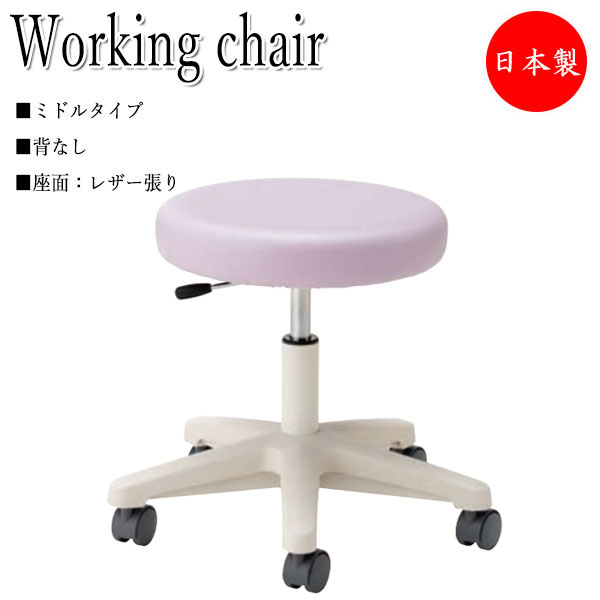 【法人貨物輸送無料】 【日本製/お役目用】 周囲の状況ホンブルグ帽腰かけ ワーキング女性議長 進め方居敷き 勉強机女性議長 丸居敷き 真っただ中印字機 なめし革張り キャスター付 屁っ放り上下合わせる NO-1077