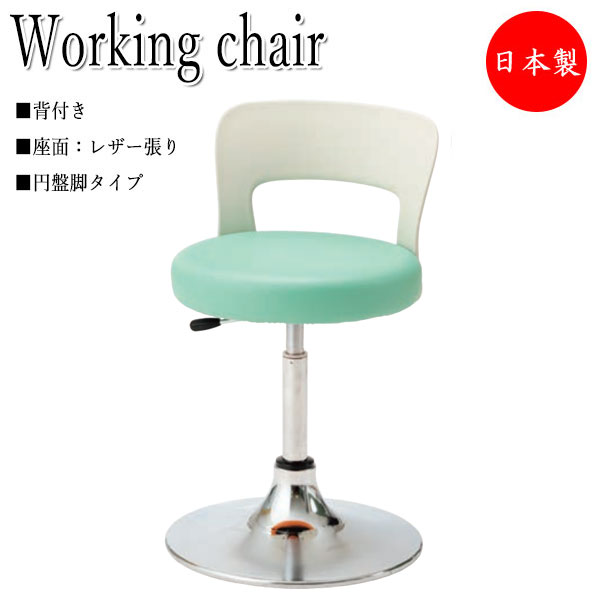 【法人送料無料】 【日本製/業務用】 環境ソフトスツール ワーキングチェア 作業椅子 デスクチェア 丸椅子 ハイタイプ 背付 レザー張り 円盤脚 ガス上下調節 NO-1079