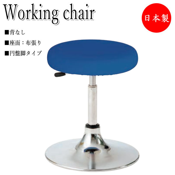 【法人貨物輸送無料】 【日本製/お役目用】 周囲の状況ホンブルグ帽腰掛け ワーキング女性議長 御役目居敷き 学習机女性議長 丸居敷き ご機嫌印字機 布張り レコード盤脚 屁っ放り上下自然調整 NO-1080