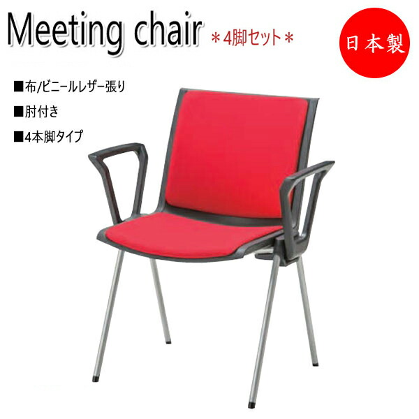 楽天市場】【法人送料無料】 【業務用】 スタッキングチェア