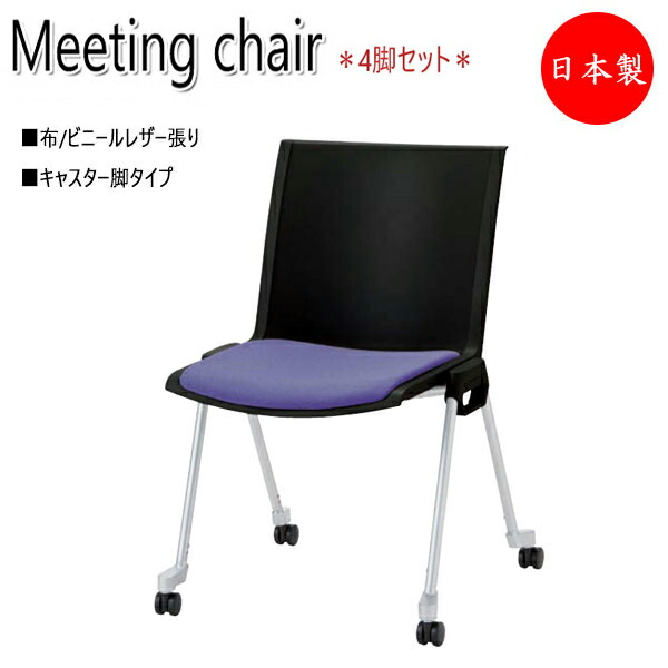 楽天市場】【法人送料無料】 【業務用】 スタッキングチェア