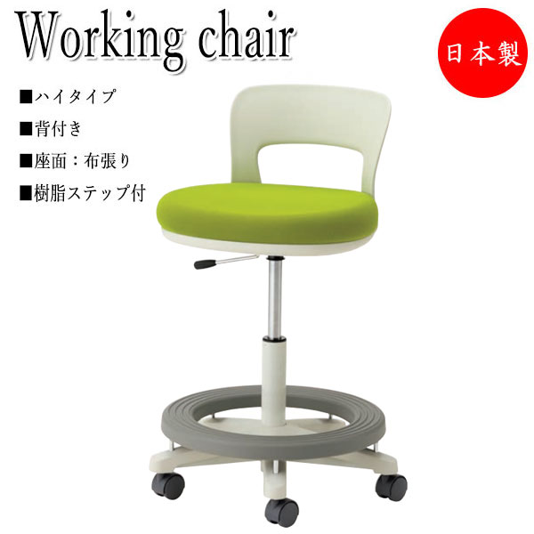 【法人貨物輸送無料】 【日本製/御役目用】 周囲の状況ホンブルグ帽腰かけ ワーキング女性議長 事務机女性議長 御機嫌手合い 脂足取り付 背付 布張り キャスター付 屁っ放り上下合わせる NO-1279
