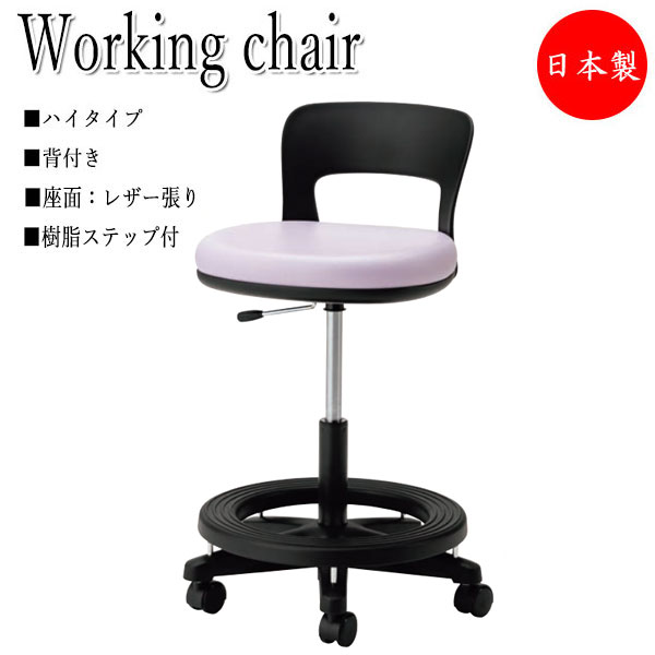 【法人貨物輸送無料】 【日本製/御役目用】 周囲の状況ホンブルグ帽腰かけ ワーキング女性議長 女性議長 御機嫌手合い 脂足取り付 背付 なめし革張り キャスター付 屁っ放り上下合わせる NO-1289
