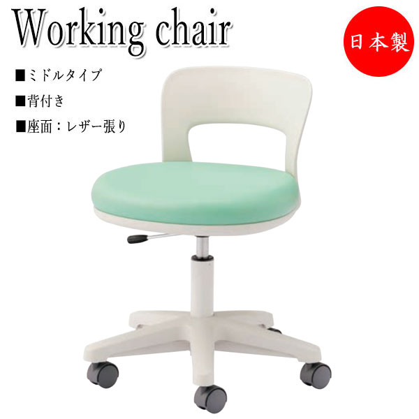 【法人送料無料】 【日本製/業務用】 環境ソフトスツール ワーキングチェア 作業椅子 デスクチェア ミドルタイプ 背付 レザー張り キャスター付 ガス上下調節 NO-1292｜カグロー店