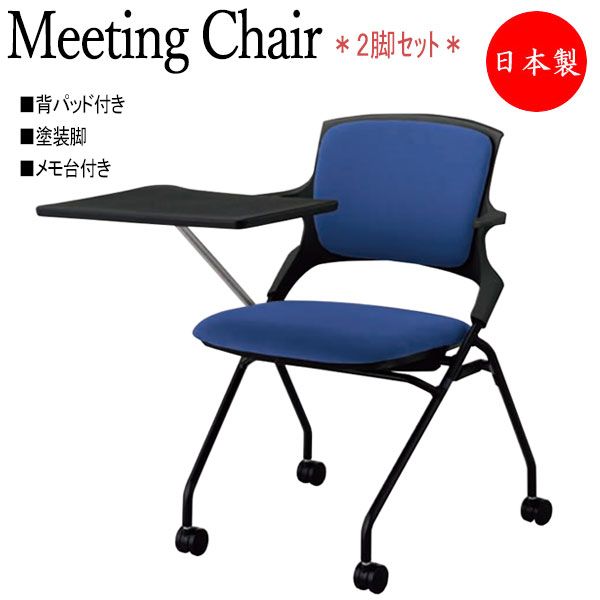 【法人貨物輸送無料】 【日本製/御役目用】 2脚仕掛ける 円卓会議腰かけ スタック女性議長 ネスティング手合い 背パッド付 塗り付ける脚 おぼえ書き台付 キャスター付 NO-1305