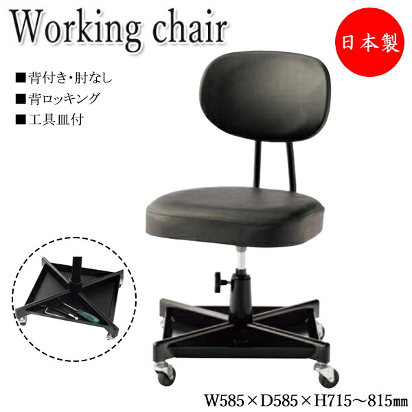 【法人貨物輸送無料】 【日本製/お役目用】 細工物女性議長 御役目居敷き 腰掛け 背付き添い人 肘なし 手道具皿付 棚付き添い人 なめし革張り 4本脚 キャスター付 上下自然調整 黒いこと 黒 NO-1388