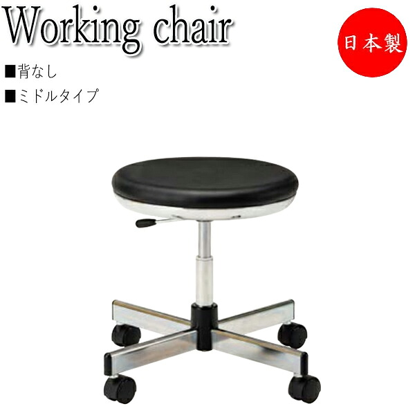 【法人貨物輸送無料】 【日本製/御役目用】 細工物女性議長 やり方腰かけ 腰かけ 丸腰かけ 真っただ中手合い 背無 キャスター脚 屁っ放り上下合わせる式 なめし革張り 黒 黒いこと NO-1441