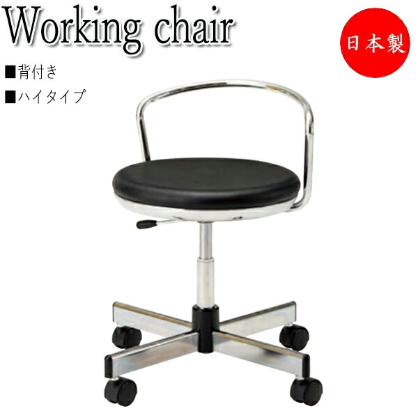 【法人貨物輸送無料】 【日本製/御勤め用】 細工物女性議長 やり方腰掛け 腰掛け 丸腰掛け ご機嫌手合い 背付 キャスター脚 屁っ放り上下調節する式 なめし革張り 黒 黒いこと NO-1444