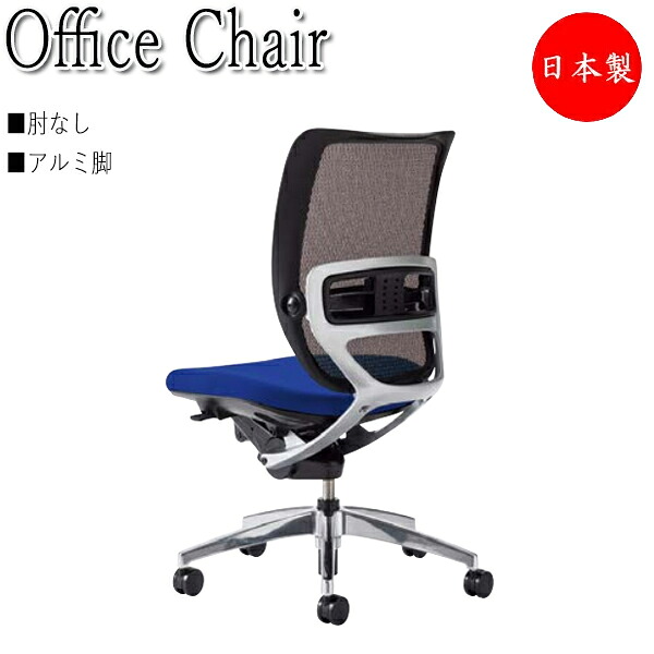【法人貨物輸送無料】 【日本製/お役目用】 事務室女性議長 事務用居敷き マイコン女性議長 勉強机女性議長 御機嫌うしろ側 座座蒲団 肘なし 軽銀脚 キャスター付 シンクロロッキング NO-1449