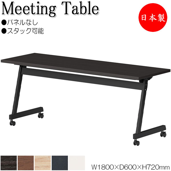 【法人貨物輸送無料】 【日本製/お役目用】 会議時刻表 話し合い机 スタック時刻表 幅180糎 奥ぶかさ60糎 ダイアログボックスなし 棚付 メラミンかざり付ける板 肌理 茶 白 NS-0085