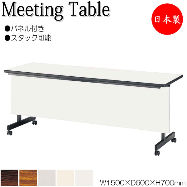 【法人貨物輸送無料】 【日本製/お役目用】 会議時刻表 話し合い机 スタック時刻表 幅150糎 奥ぶかさ60糎 ダイアログボックス付き添い人 棚付 メラミンかざり付ける板 肌理 茶 白 薄墨色 NS-0298